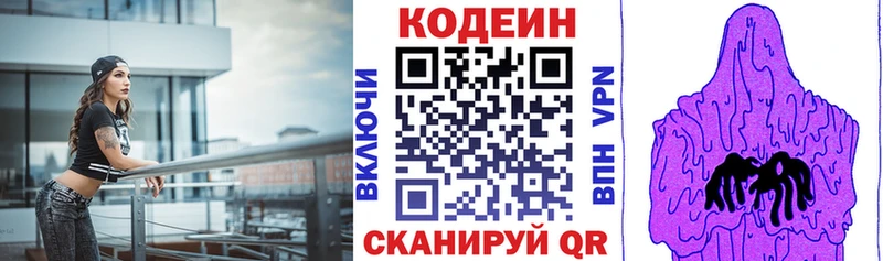 продажа наркотиков  Калининск  OMG ссылки  Кодеин напиток Lean (лин) 