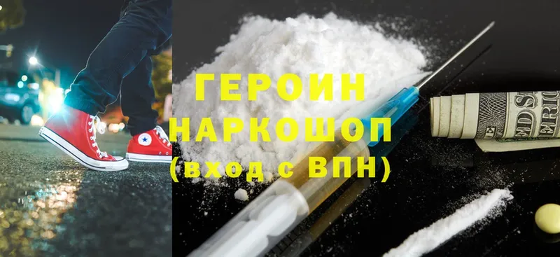 цена   Калининск  дарк нет клад  Героин Heroin 