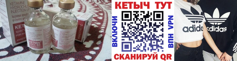 Кетамин VHQ  Калининск 