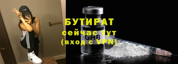 бутик Новозыбков