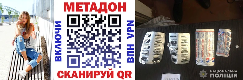 Метадон methadone  блэк спрут маркетплейс  Калининск 